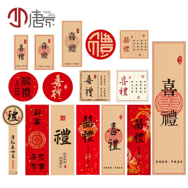 Festive Supplies: Wedding, Gifts, Stickers, Souvenir Seals, Decorative Labels for Presents