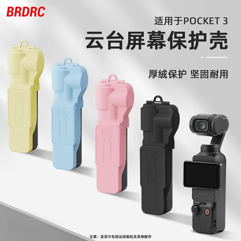 BRDRC compatible DJI OSMO POCKET 3 gimbal camera protective case, screen protector, lens cap accessory.