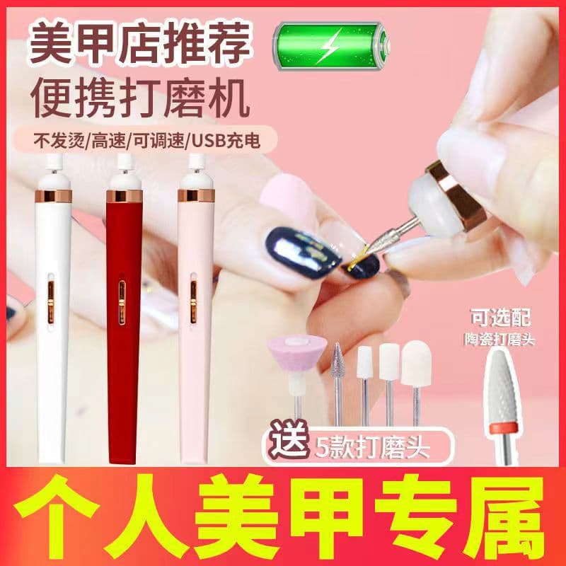 Electric Nail Drill Tool Nail Remover Nail Machine Nail Clipper Handheld Nail File Cross-Border Export Special