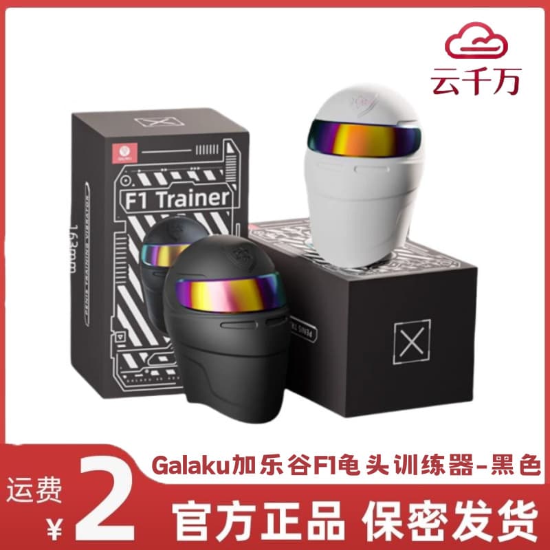 GALAKU F1 Glans Trainer APP Remote Heating Electric Penis Massager Adult Product