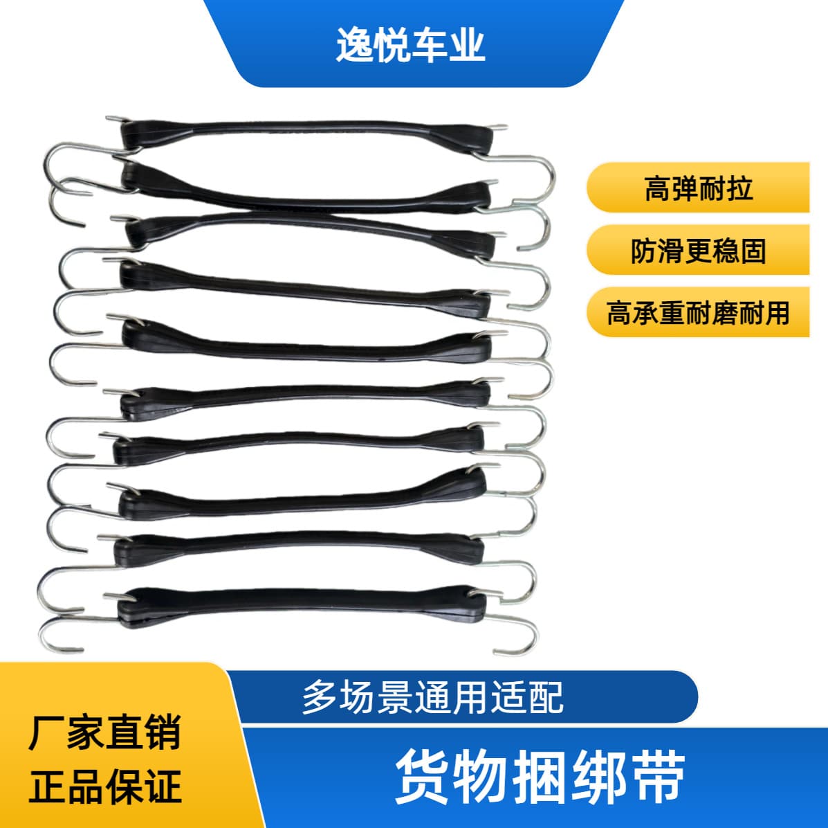 Factory Direct Sales Rubber Tie-Down Straps, Binding Ropes, Zip Ties, Vehicle Straps, Multi-Functional, Multi-Purpose