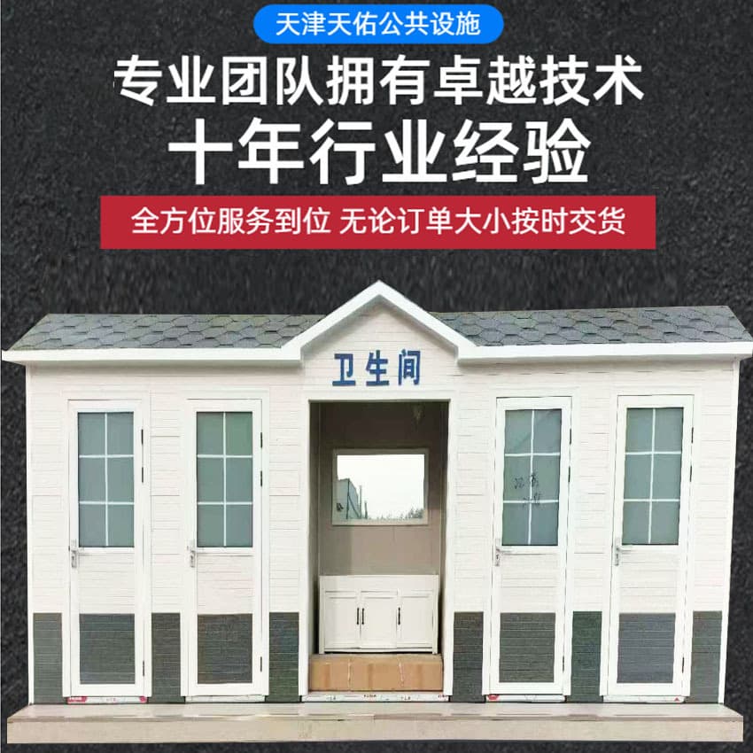 Scenic Area Mobile Toilet Outdoor Restroom Factory Public Toilet Eco-Friendly Portable Toilet