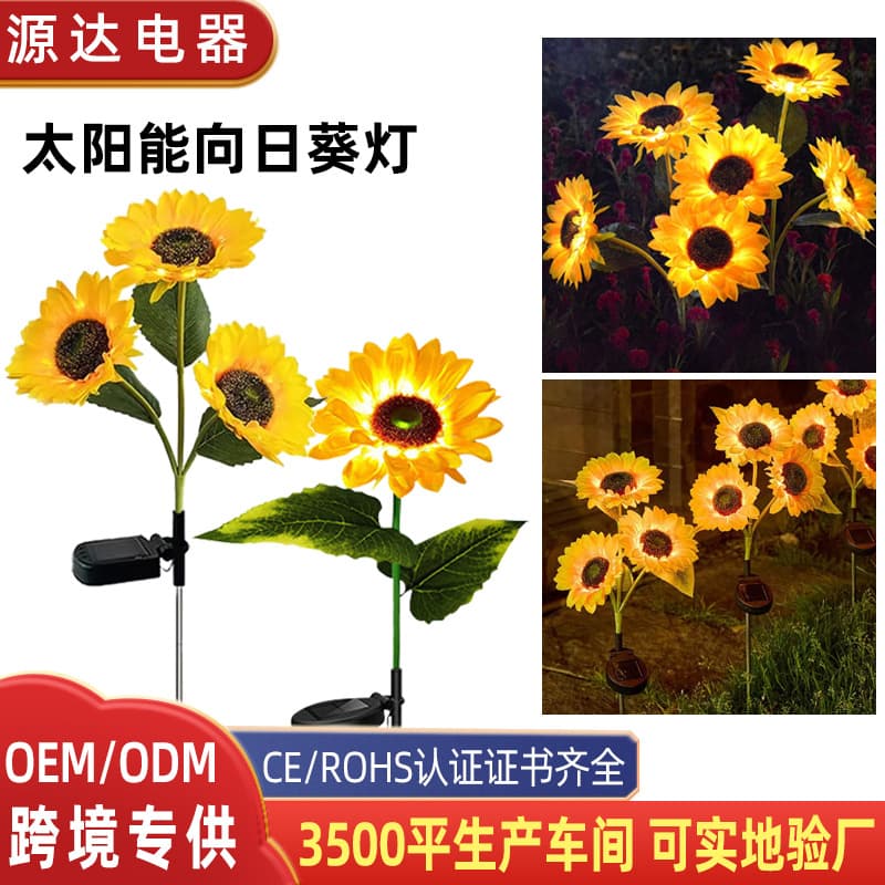 Solar Sunflower Light Outdoor Garden Landscape Light Ground Insert Lawn Light Artificial Flower Light Garden Atmosphere Light