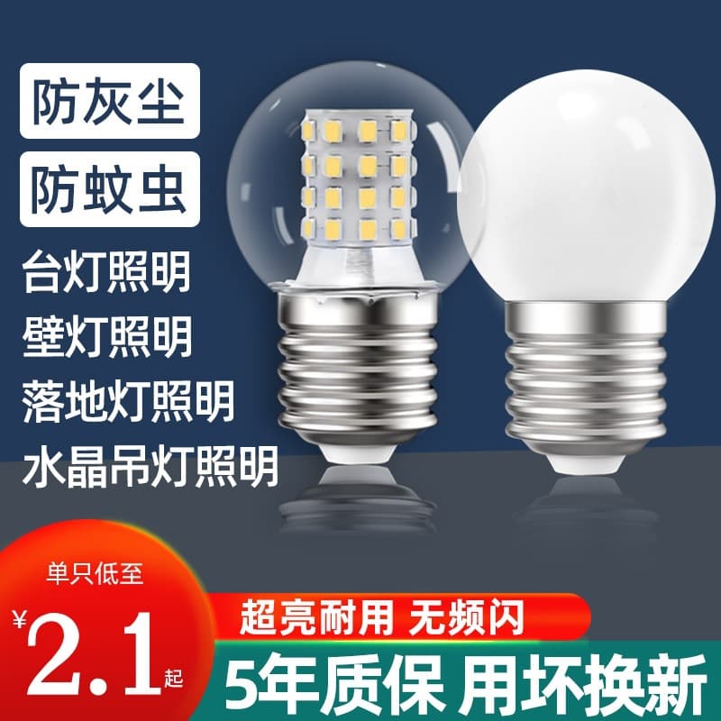 E27 Screw Base LED Bulb, Molecular Bean Round Small Globe Energy-Saving Light G45 Nordic Living Room Bedroom Pendant Bulb