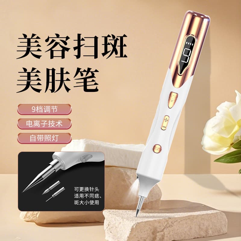 White Dot Mole Removal Pen, Scarless Wart & Spot Remover, Picosecond Beauty Laser Mole Removal Device, Home Use Beauty Instrument, Cross-border