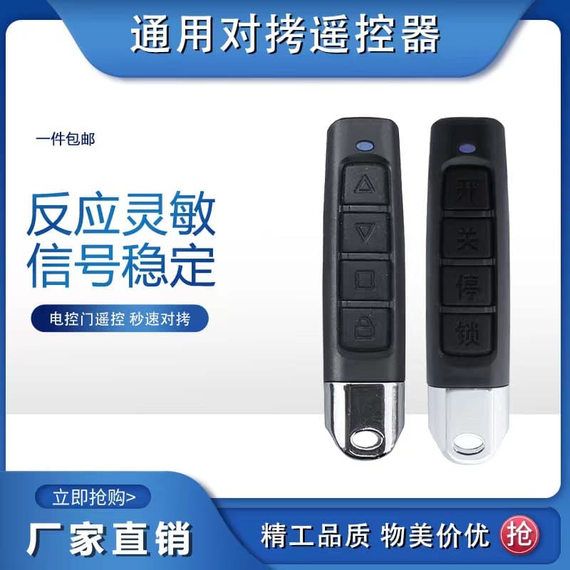 Little Thumb 433 Super Strong Copy Electric Roller Shutter Door, Roller Gate, Garage Door Remote Control, Roller Door Controller