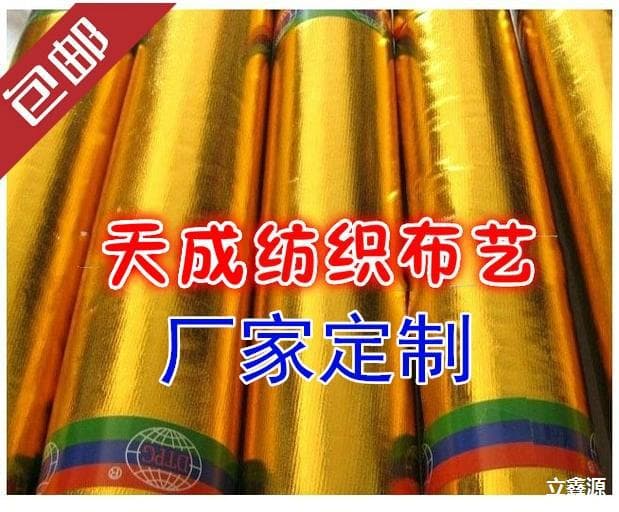 Gold Foil Fabric, Wrinkled Gold Cloth for Wrapping Pillars and Trees, Wedding, Festival, Stage Decoration Fabric, Gold Color