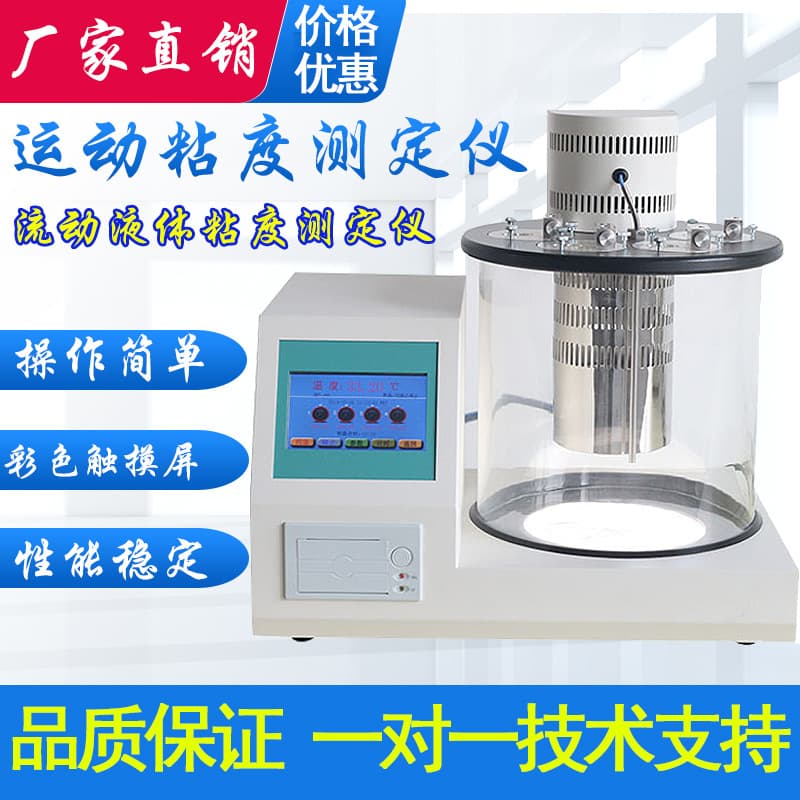 Asphalt Petroleum Diesel Viscometer Tester Insulating Oil Viscosity Tester Kinematic Viscometer