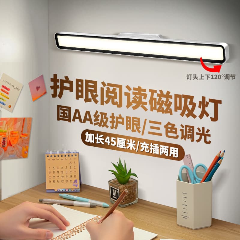 Hengbaoliang Desk Lamp Student Dormitory Study Light LED Magnetic Rotatable Bedside Lamp Rechargeable Cool Lamp Factory