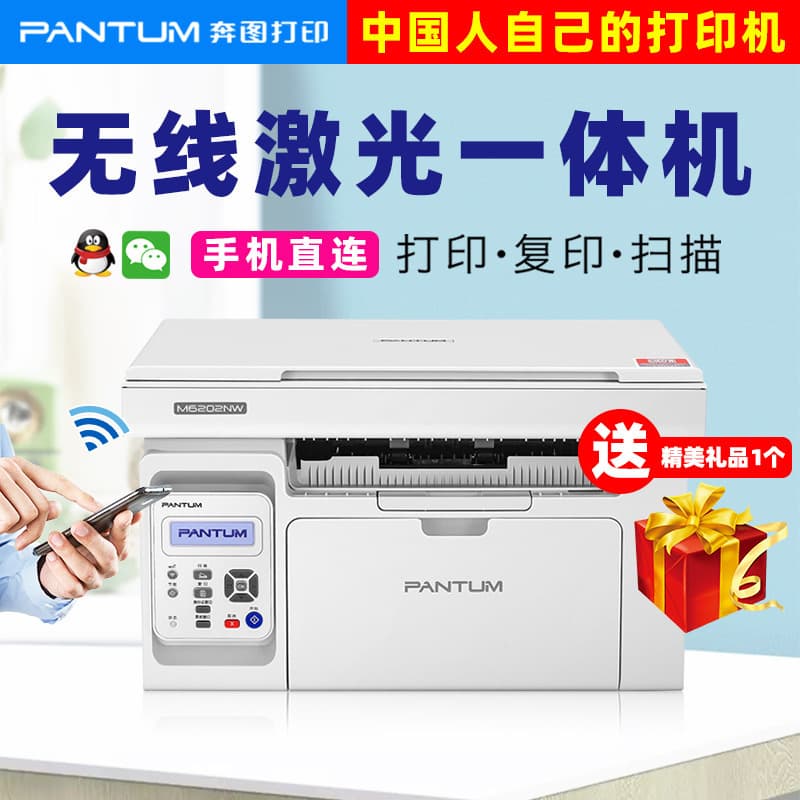 Pantum M6202w Laser Printer Wireless Mobile for Home Office Small Multifunction All-in-One P2206w
