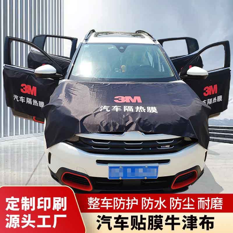 Car Heat Insulation Film Oxford Cloth Car Cover Protective Film Hood Door Pad Car Beauty Maintenance Wholesale