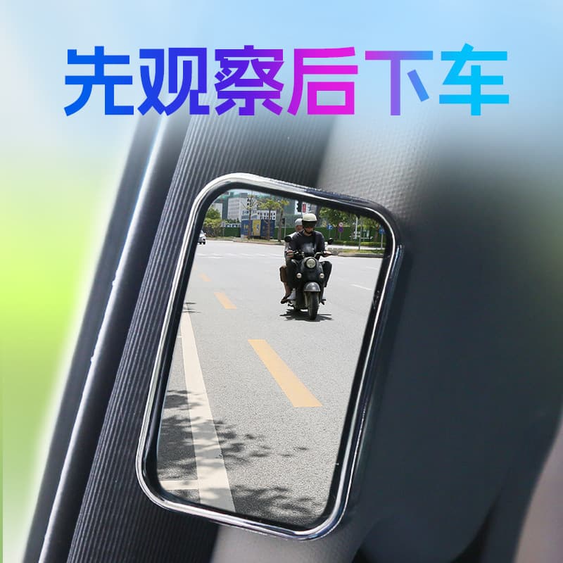 3R Cross-border New Product Car Rear Seat Door View Mirror, Adjustable Angle Multi-purpose Blind Spot Mirror