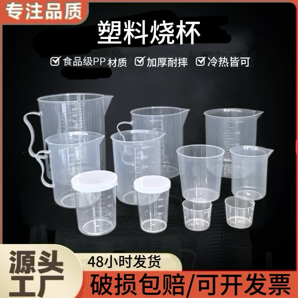 Measuring Cup with Scale, Food Grade Measuring Bucket, Plastic Measuring Cup, Beaker with Handle, Milk Tea Shop Baking Measuring Cup with Lid, Measuring Cup