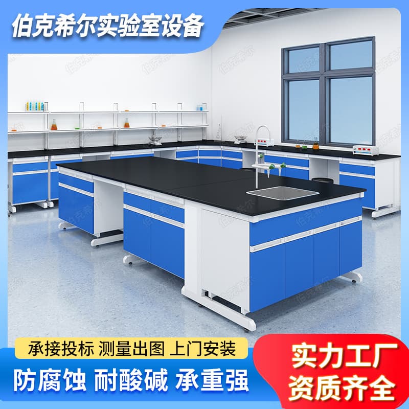 Factory Direct Sales Laboratory Bench Lab Operation Central Table School All-Steel Physical and Chemical Board Steel-Wood Lab Bench