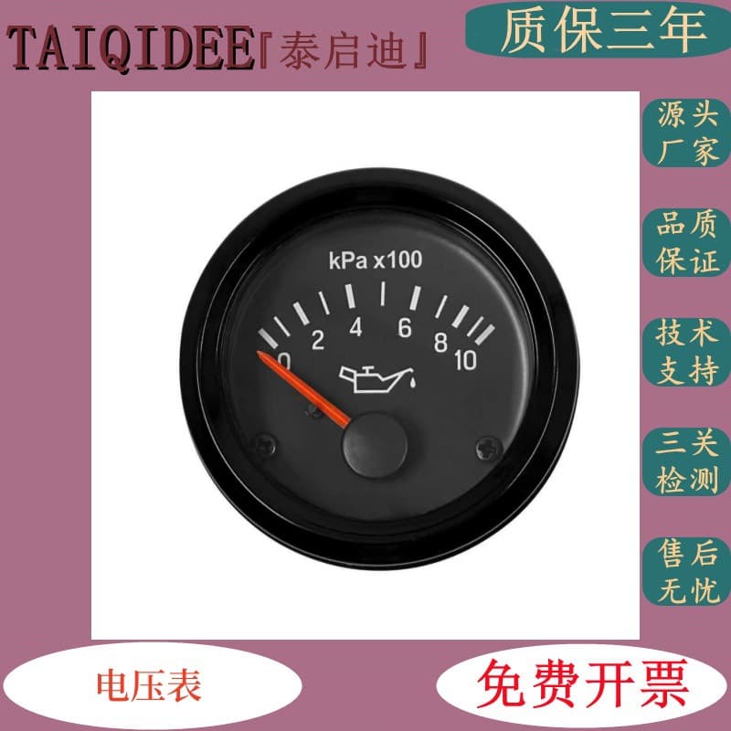 Diesel Generator Set Shantui Electromagnetic Pointer Oil Pressure Gauge Water Temperature Gauge Oil Temperature Voltage Gauge