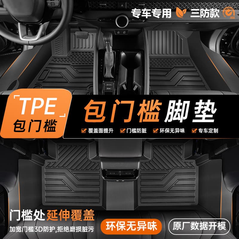 Custom TPE Waterproof Floor Mats for Chery Tiggo 9 2023 400T 2WD 5-Seat 7-Seat Tiggo 9 CDM Car Mats