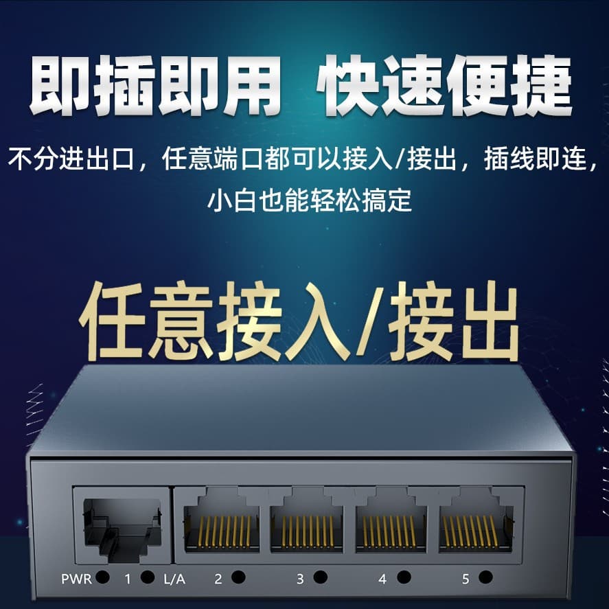 Gigabit Switch 5-Port 8-Port 16-Port 24-Port Fast Ethernet Network Switch Splitter for Network Monitoring Factory Direct
