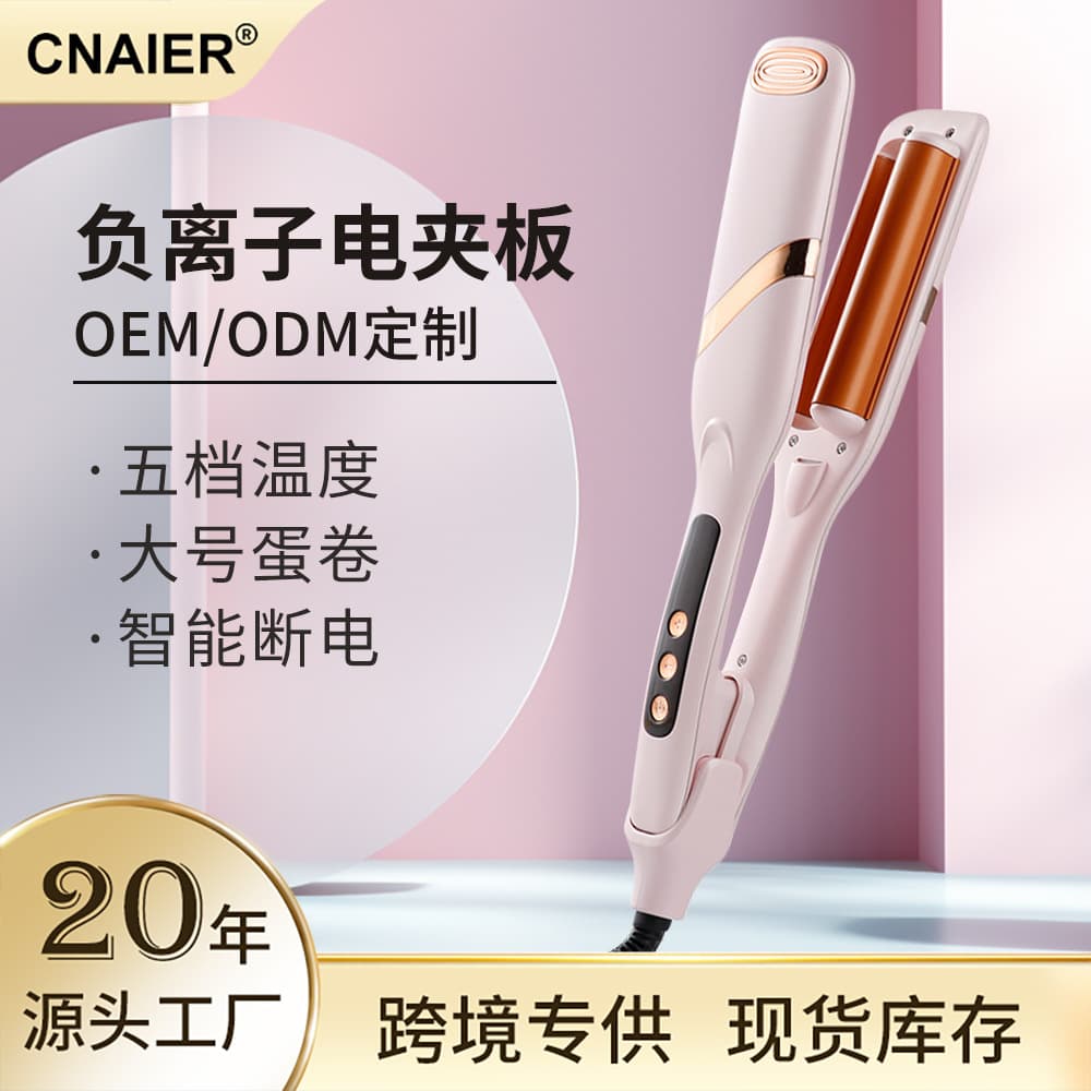 New Cross-Border Hair Curler, Multi-Functional Home Straightening & Styling Iron, Negative Ionic Curling Wand, Egg Roll Wand, Non-Damaging