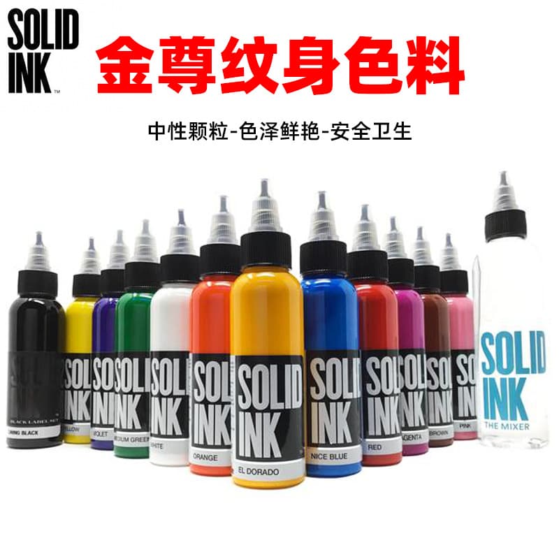 Jinzun Tattoo Pigment USA Imported SOLID INK Color Ink 1oz/30ml