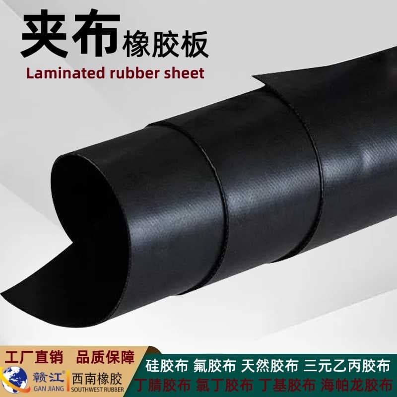 Fabric-reinforced rubber sheet in natural, butyl, nitrile, neoprene, silicone, EPDM, Hypalon, and fluorocarbon rubber with fabric backing