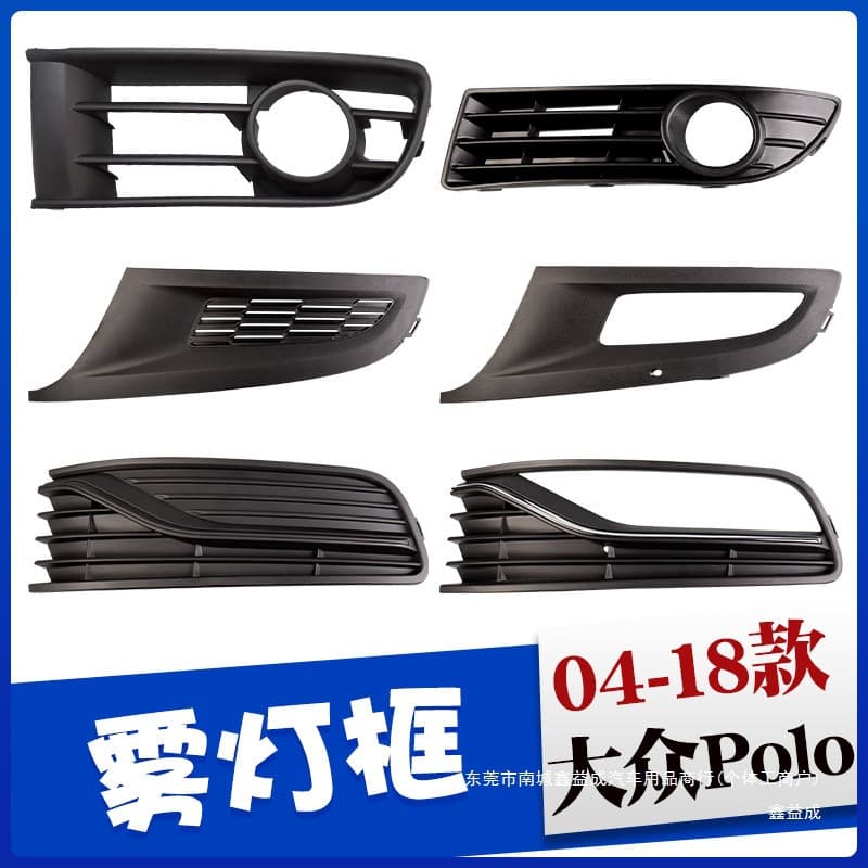 Fog Light Frame for 04-18 VW Polo, Front Bumper Fog Light Grille, Xinyicheng