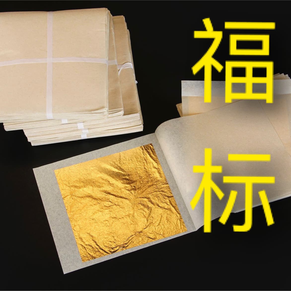 Manufacturer supplies gold foil Nanjin gold foil Fubiao gold foil 24k pure gold foil hot selling various gold foil