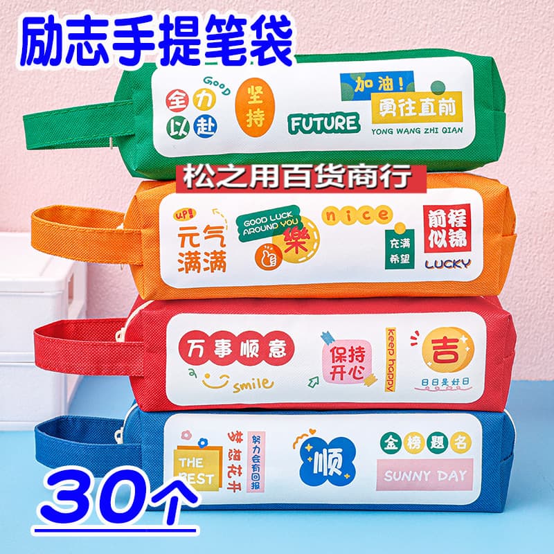 Creative Inspirational Handheld Pencil Case for Primary, Middle, and High School Students, Reward Small Gift Stationery Prize, Back-to-School Gift