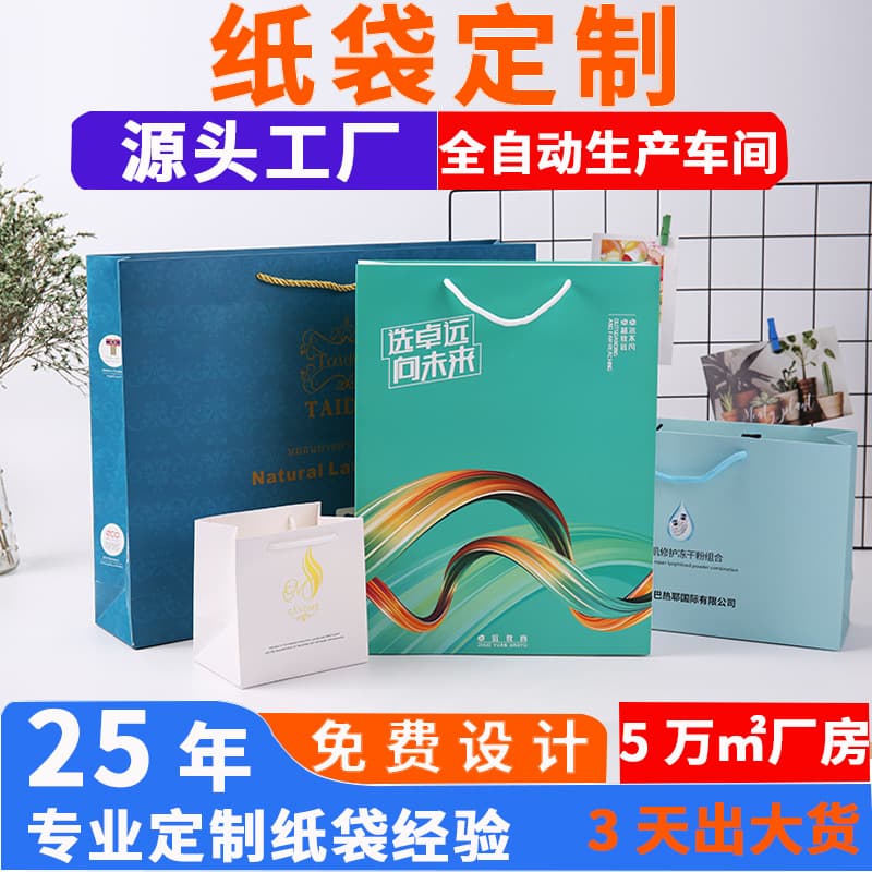Customized paper handbags with logo, customized high-end clothing gift bags, customized cosmetics white card kraft paper bags