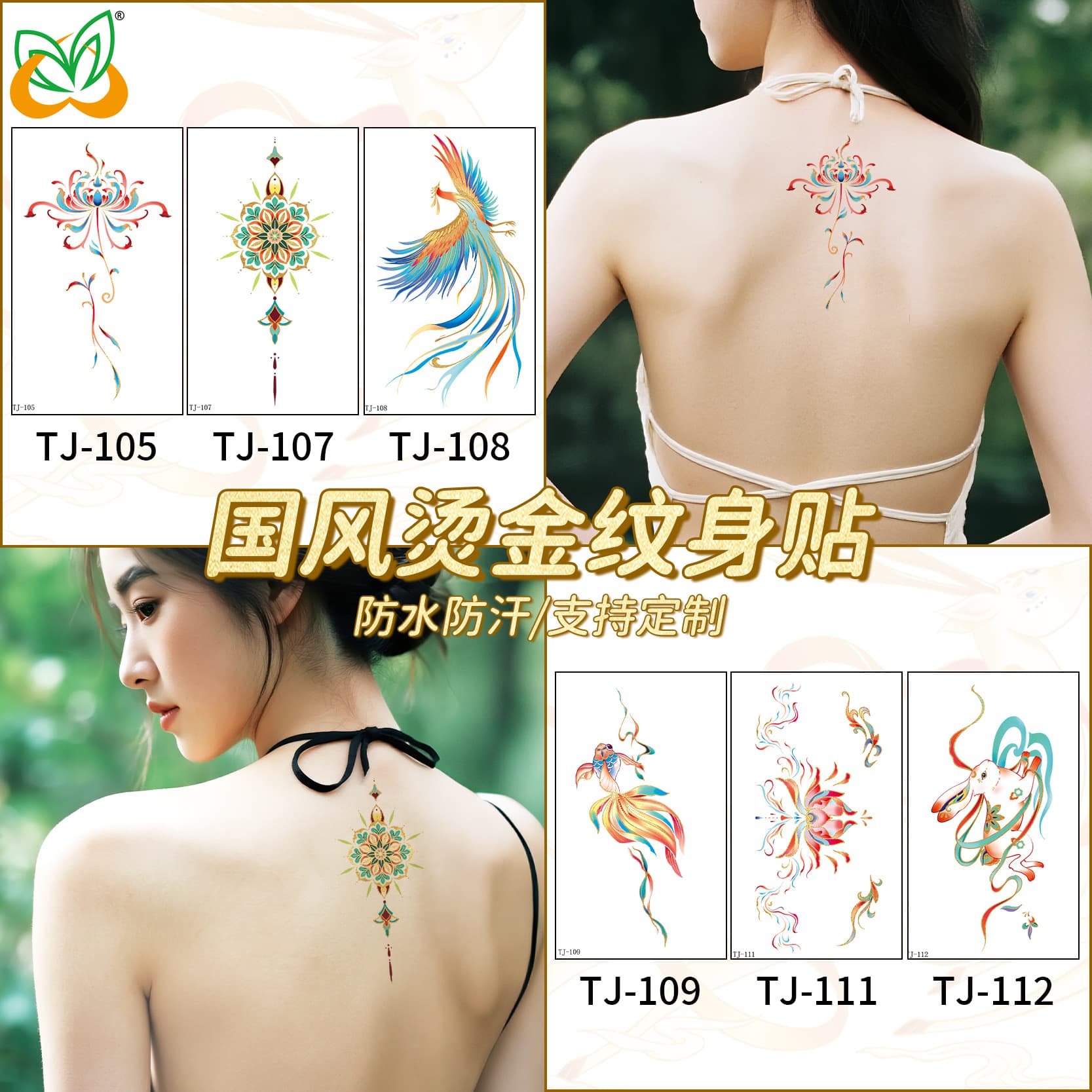 New Arrival In Stock Chinese Style Elegant Gold Foil Back Tattoo Sticker Premium Full Arm Collarbone Tattoo Waterproof Sweatproof