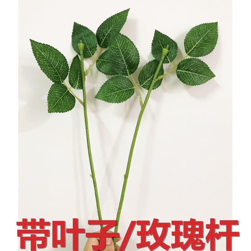 Artificial rose stems, silk flower accessories, rose stems with leaves, wedding flower arranging wire, soap flower stems and leaves.