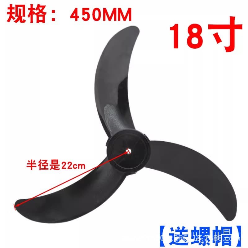 Compatible Diamond Thickened Electric Fan Blade Universal 12/14/16 Inch Table Fan Floor Fan Wall Fan Fan Blades