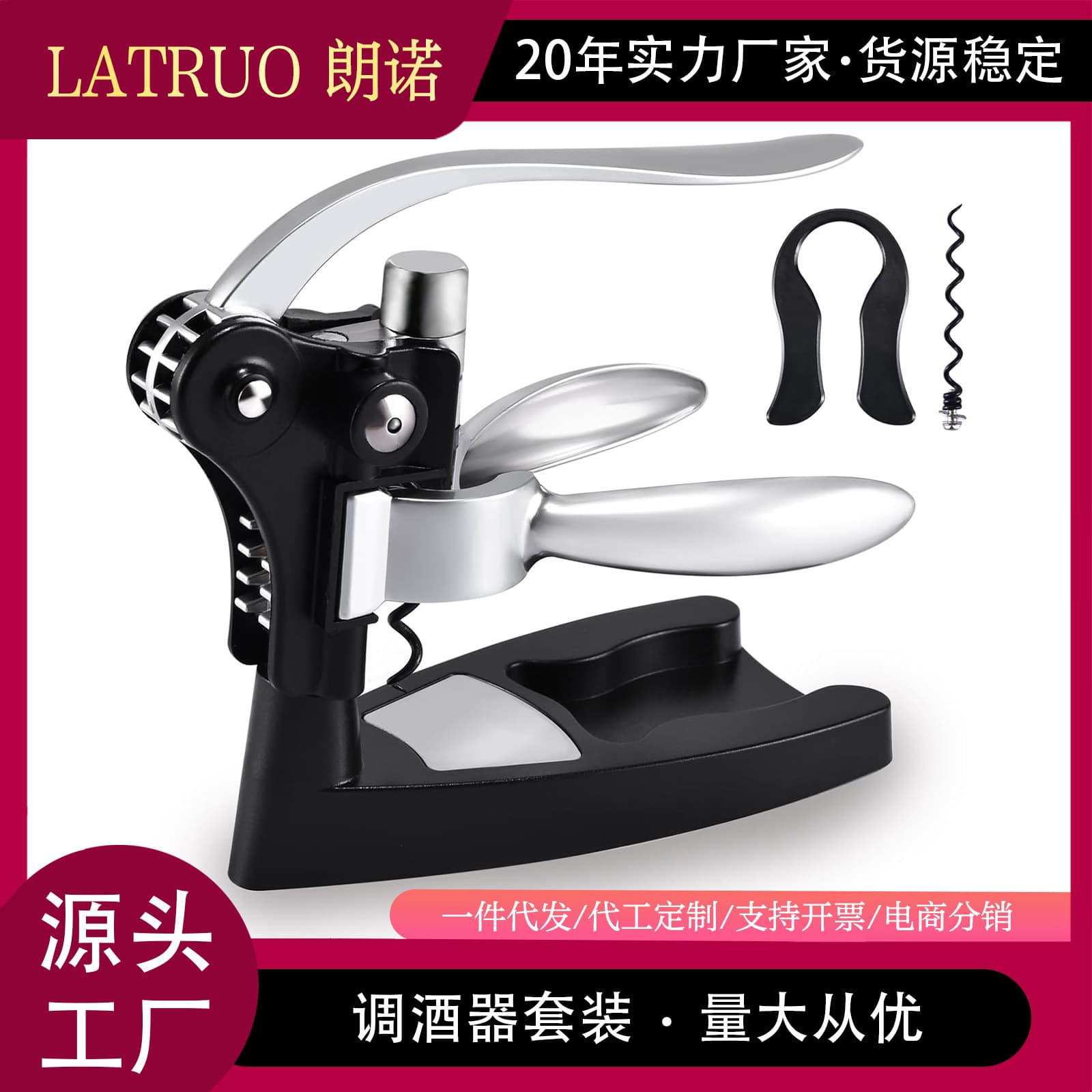 Amazon Cross-border Supply Red Wine Rabbit Head Corkscrew Pourer Wine Set Manufacturer Wholesale