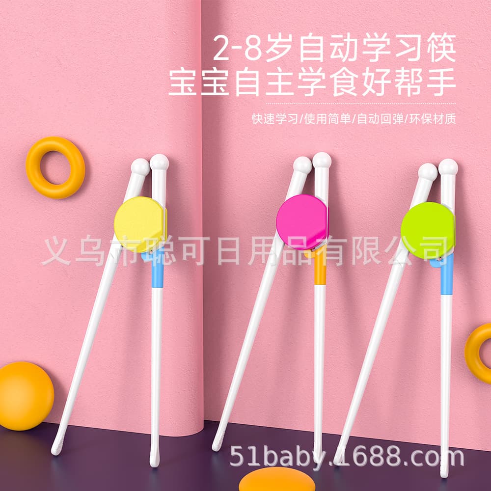 Factory direct sales of unpackaged baby and toddler chopsticks, training chopsticks, tableware for home use, baby practice chopsticks, non-slip.