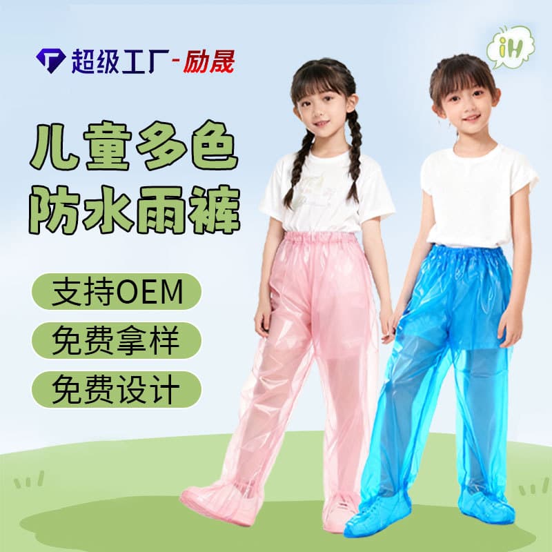Children's disposable foot-covering rain pants, thick semi-waterproof leg sleeves, outdoor rafting amusement park separate rainwear.