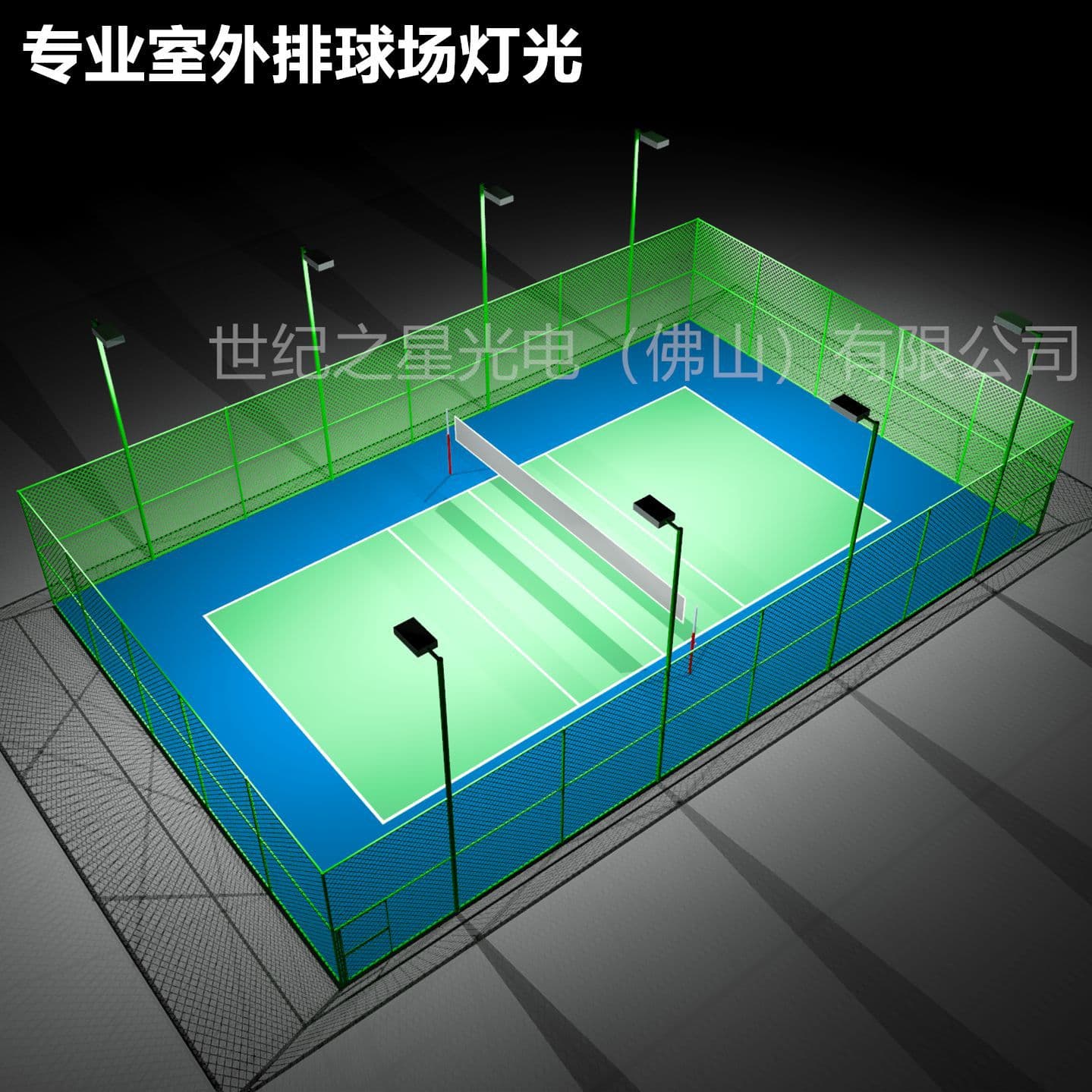 Outdoor Volleyball Court LED Lighting High Efficiency Anti-Glare Premium Waterproof Lightning Proof Durable Stadium Illumination