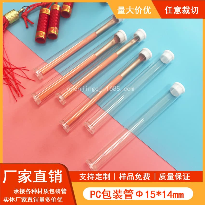 PC material transparent packaging tubes, 15mm diameter with lids, makeup brush packaging hollow tubes, incense agarwood storage tubes