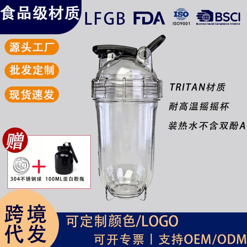 TRITAN material shake cup protein powder crystal cup missile banana cup sports water cup 500ml