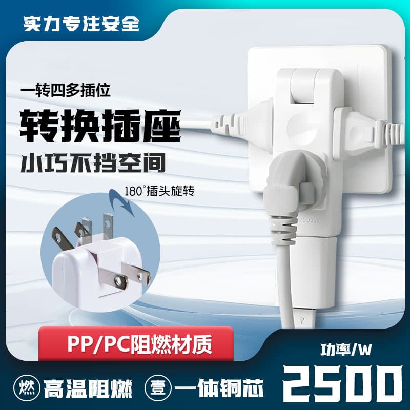 CN Standard Pure Copper Rotatable Two-pin Socket Converter 1-to-4 Wall-mounted Non-blocking Switch Two-pin Plug Converter
