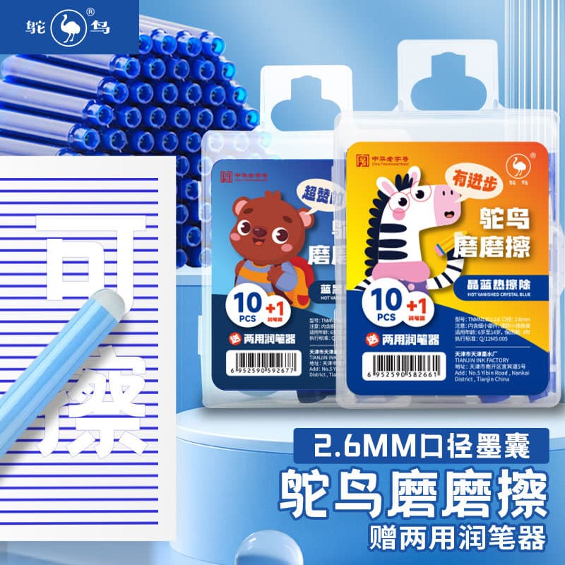 Ostrich 2.6mm caliber 10-piece square box eraser pen for students, ink cartridges, eraser, hot erasable.