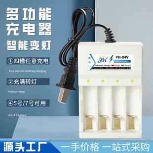 Smart Light Change Multi-Function Four Slot Battery Charger NiMH NiCd AA AAA Battery Charger Source Factory