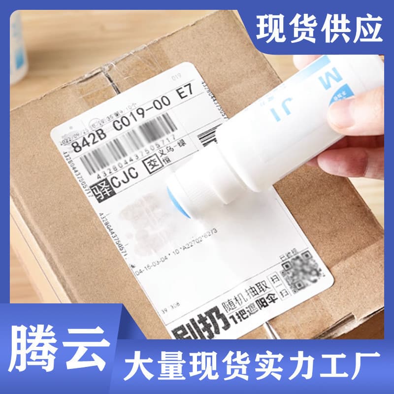 Thermal Paper Correction Fluid Fast-Drying - Privacy Stamp, Express Slip Information Eraser, Code Eraser Pen Large Capacity for Privacy Protection