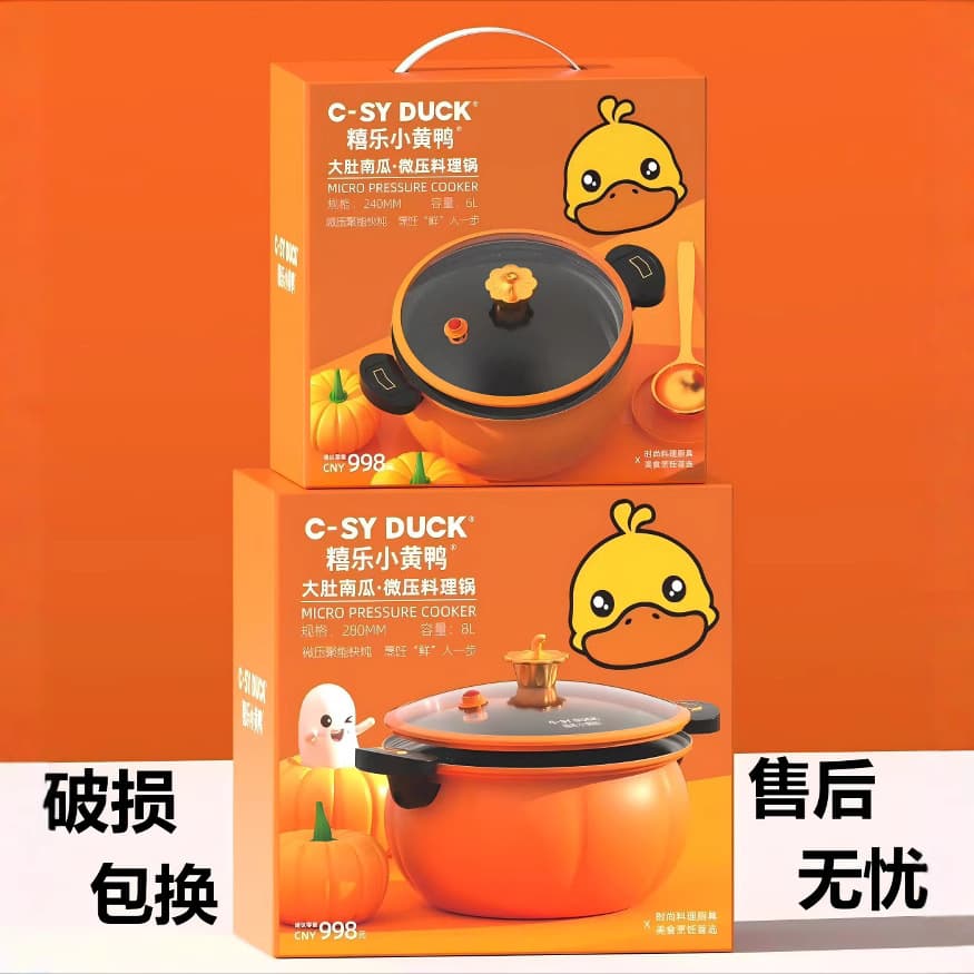 Little Yellow Duck Pumpkin Pot, Micro-pressure Home Cooking Pot, Multi-functional Stew, Braise, and Boil Pressure Cooker and Soup Pot