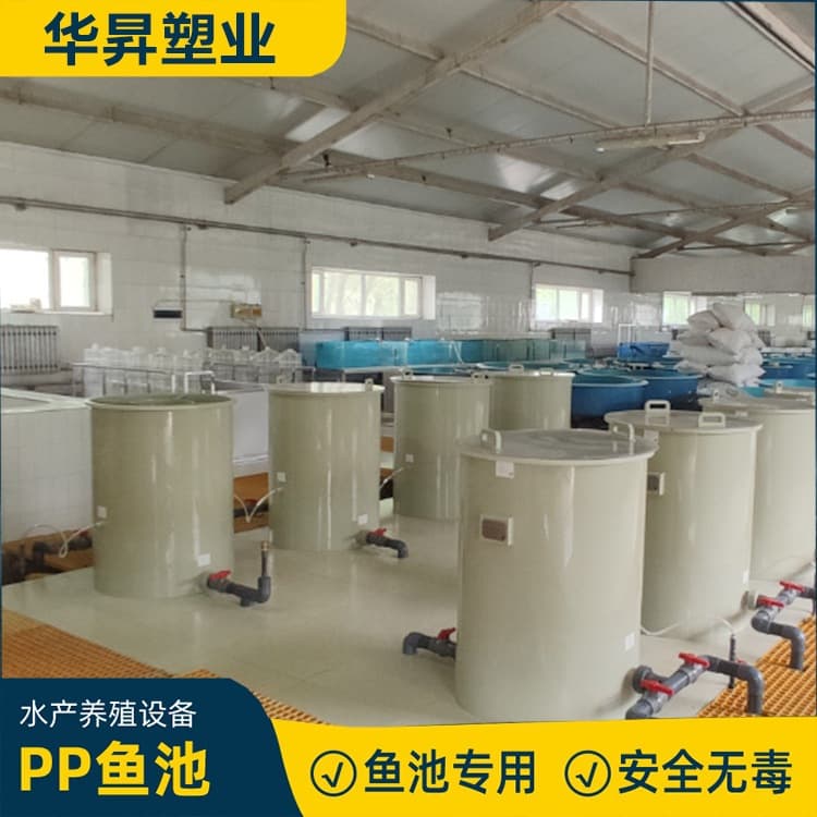 Aquaculture tanks, fish egg incubators, fish fry incubators, fish fry hatching tanks YX-FH200 impact resistant