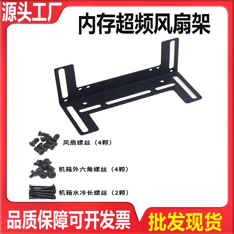 Computer host chassis CPU motherboard memory bar overclocking cooling bracket companion 8912CM fan cooling universal