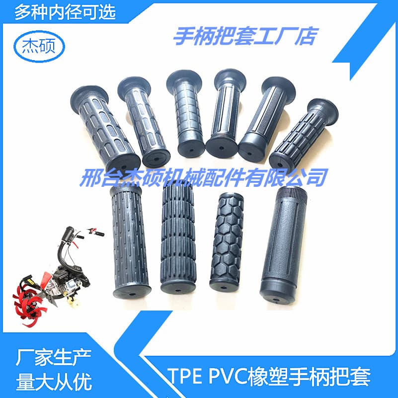 [Manufacturer Supply] Handle Covers for Medical Devices, Fitness Equipment, and Agricultural Machinery