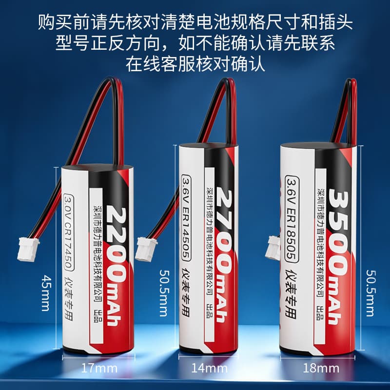 Delip lithium battery ER14505/ER18505/CR17450 water meter battery high and low temperature lithium battery