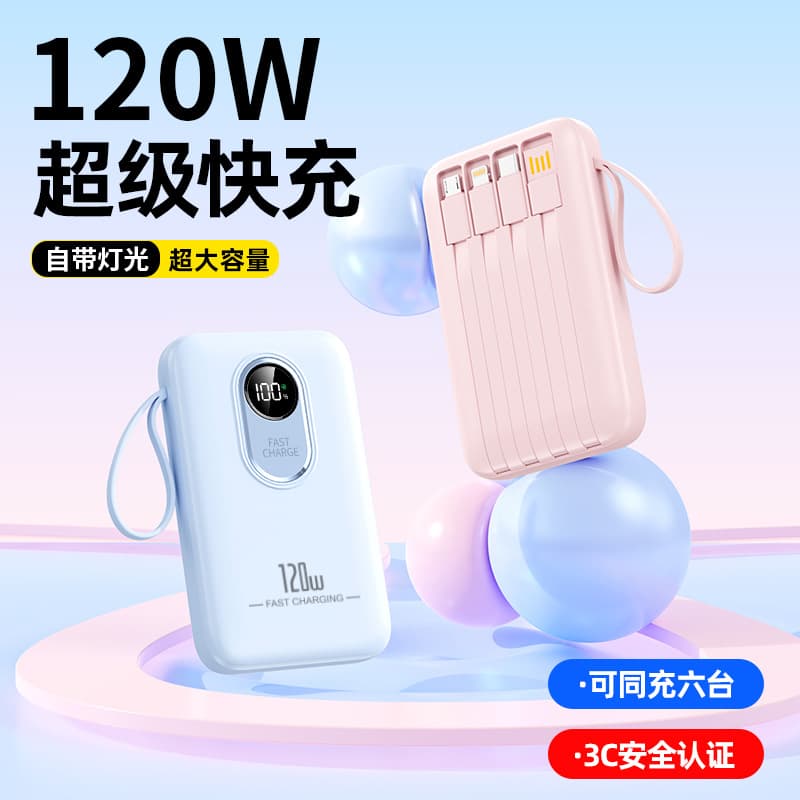 Cross-border Hot Selling 120W Super Fast Charging Power Bank with Built-in Cable 20000mAh Mobile Power Supply