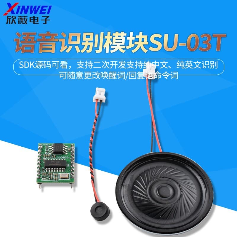 AI Intelligent Speech Recognition Module Offline Voice Control Module Voice Recognition Chip Voice Control Module SU-03T