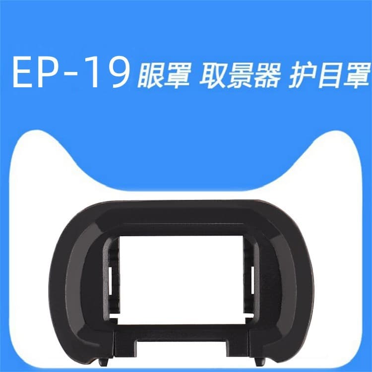Suitable for FDA-EP19 camera eyecup A7M4, A7SM3, A1, A7R5 viewfinder eyepiece accessories