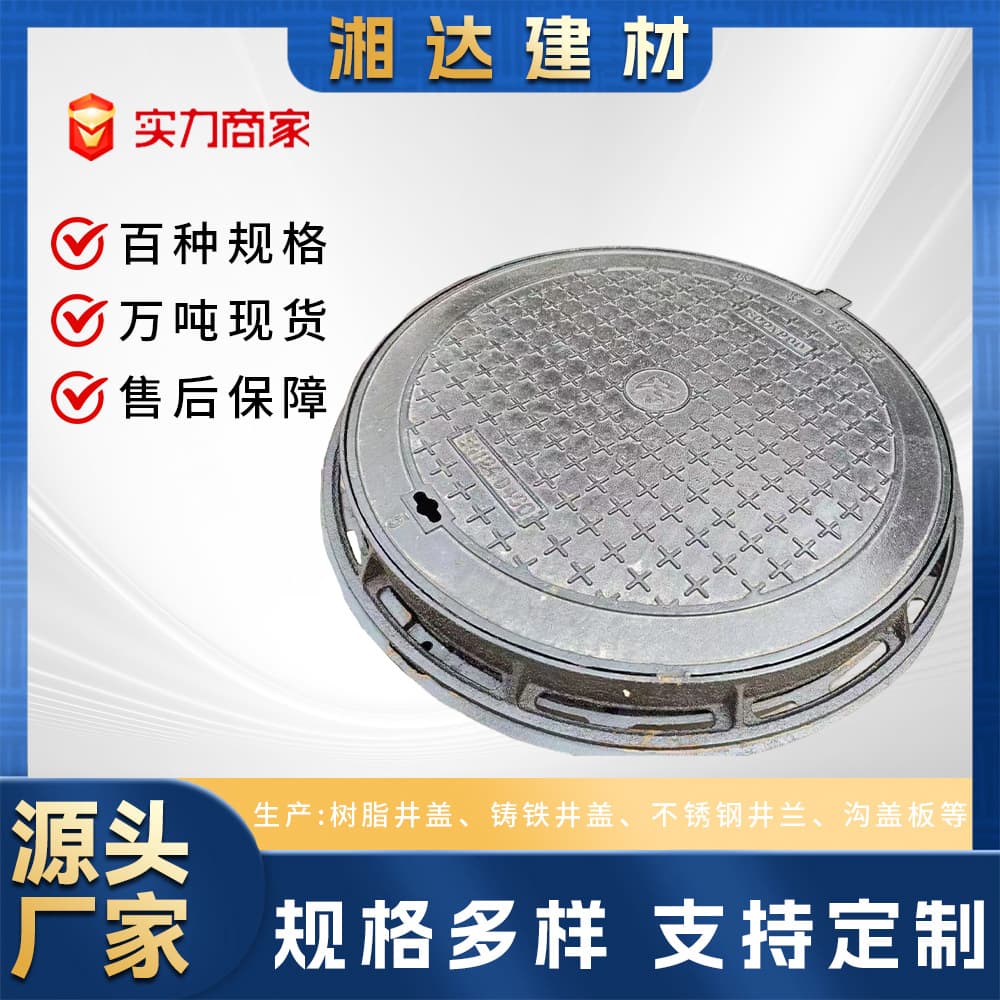 Ductile iron manhole cover sewer rainwater circular power sand well cover communication B125 sewage inspection well cover manufacturer.